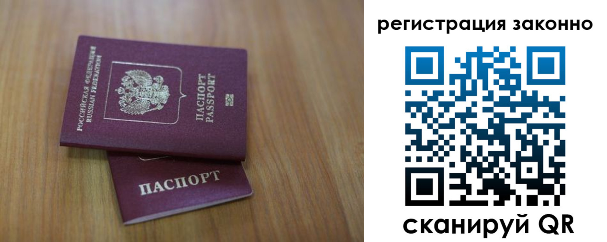 временная регистрация для всех в Ардоне