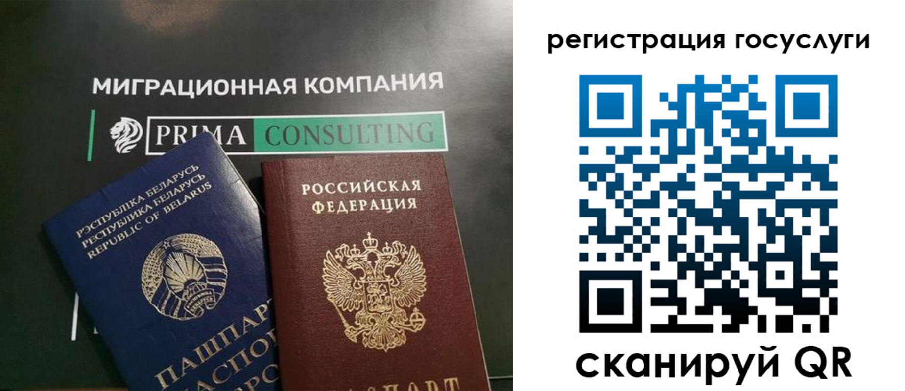 временная регистрация 2025 в Ардоне