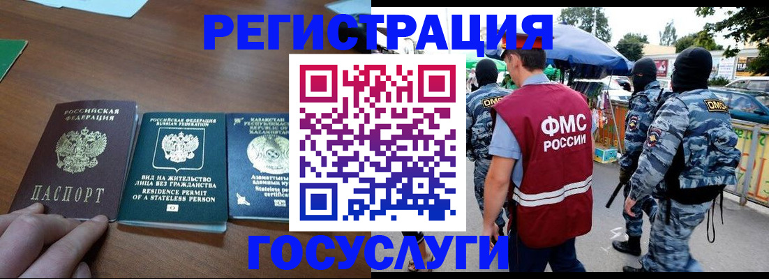 временная регистрация надежно в Ардоне