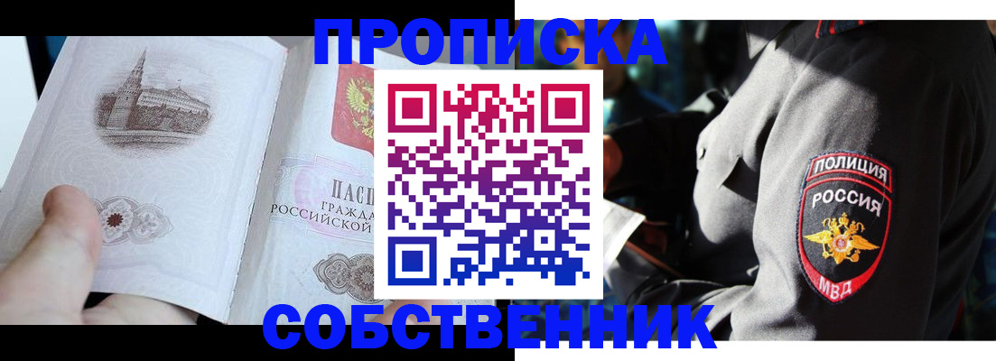 временная регистрация надежно в Ардоне