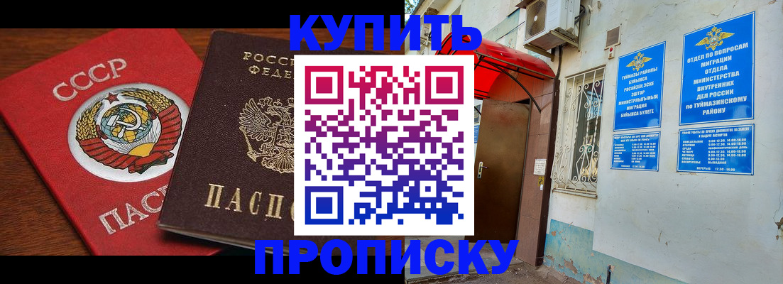 временная прописка в Ардоне