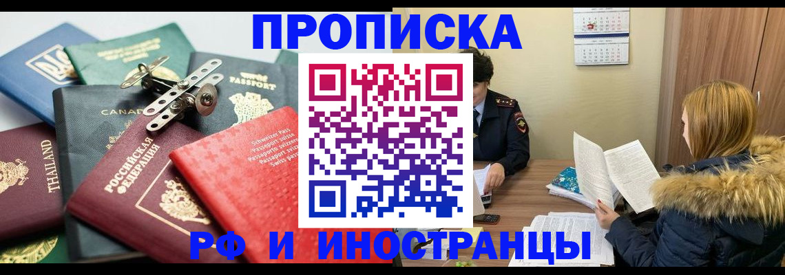 временная регистрация в квартире в Ардоне