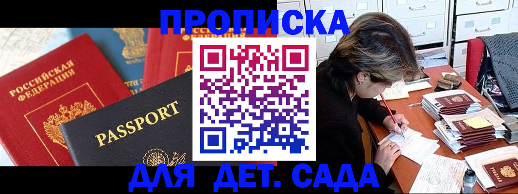прописка 2025 в Ардоне