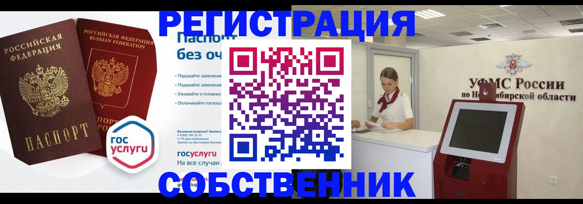 прописка для школы в Ардоне